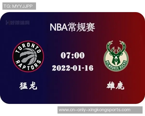 雄鹿与猛龙对决前瞻分析及比赛结果预测探讨 雄鹿与猛龙对决前瞻分析及比赛结果预测探讨