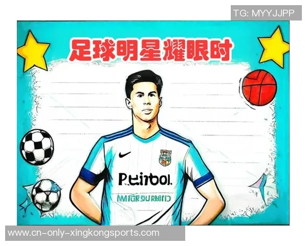 四位满级足球明星的成就与传奇故事全解析